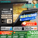 西门子洗碗机嵌入式16套晶蕾烘存双一级认证超省水省电96小时储存 触控式SJ65ZX00MC(送黑玻璃门板）