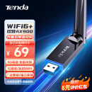 Tenda腾达 WiFi6免驱AX900 usb无线网卡 5G双频外置天线 无线网卡台式机专用 wifi接收器 无限wifi发射