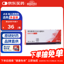 【原研进口】倍他乐克琥珀酸美托洛尔缓释片47.5mg*28片/盒