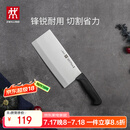 双立人（ZWILLING）菜刀刀具Enjoy中片刀切菜刀厨具切片刀切肉刀厨房好物刀具厨刀