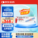 【原研进口】诺和泰 司美格鲁肽注射液1.34mg*1.5ml 1盒装