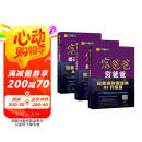 富爸爸穷爸爸套装3册（财商教育版+财务自由之路+提高你的财商）罗伯特·清崎 经管投资理财
