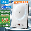 美的（Midea）家用电磁炉电陶炉电池炉2200W大功率猛火新型电磁灶一体微晶面板爆炒炒菜智能定时火锅炉MC-E22B60