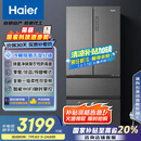 海尔（Haier）510升法式多门四门电冰箱大容量家用超薄一级能效变频风冷无霜BCD-510WGHFD59S9U1国家补贴20%