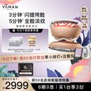 雅萌（YAMAN）熬夜闪修仪 家用美容仪 早晚急护紧致平滑肌肤【 生日礼物女生送人送礼】