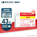 【原研进口】拜新同 硝苯地平控释片 30mg*14片/盒 8盒装