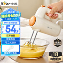 小熊（Bear）打蛋器 家用电动打蛋机 迷你奶油打发器 烘焙手持自动搅蛋器搅拌器  DDQ-B01K1