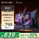 KTC 27英寸2K 185Hz旋转升降底座 满血版FastIPS显示屏HDR450nit硬件护眼1MS显示器国家补贴H27T22S-3