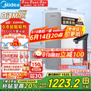 美的（Midea）【白泽Max 1200G】0阻垢剂净水器国家补贴家用 6年RO反渗透厨下式直饮过滤净水机 触控屏双出水