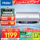 海尔（Haier）【小红花JH7】60升电热水器 无垢鲜活水净水洗 国家补贴20% 免清洗 3300W变频节能速热 家用储水式