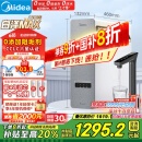 美的（Midea）【白泽Max 1200G】0阻垢剂净水器国家补贴家用 6年RO反渗透厨下式直饮过滤净水机 触控屏双出水