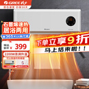 格力（GREE）石墨烯暖风机家用壁挂式速热电暖风取暖器 浴室防水电暖器冷暖两用浴霸电暖气可烘衣暖毛巾热风机 NFBC-X7022B