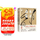 给孩子的书法启蒙（上下）林曦  大开本 软精装 可摊平阅读 插画超1000幅 全彩印制 节日礼物 过年礼物