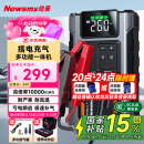 纽曼（Newsmy）M5汽车应急启动电源搭电宝充气泵一体机户外电源12v汽车电瓶强起充电宝车载打气泵骑行泵10000mAh