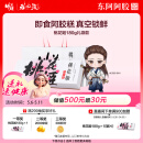 东阿阿胶桃花姬阿胶糕180g即食阿胶糕礼盒补品糕营养品送长辈母亲节礼物