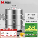 康巴赫304不锈钢三层蒸锅蒸笼复底大汤蒸锅多功能锅具32cm燃气灶通用