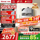 林内（Rinnai）【小蛮腰Pro plus】16升极光灰燃气热水器【家电国家补贴15%】 进口恒温芯 16GD33（JSQ31-GD33）
