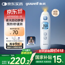 鱼跃（Yuwell）医用红外电子婴幼儿童体温测温计静音精准发烧老人入耳温枪YHT208