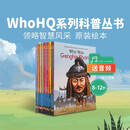 企鹅名人传记系列 WhoHQ系列之Who was 传奇领袖19册 英文原版读物 618