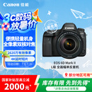 佳能（Canon）EOS 6D Mark II 6D2全画幅 专业单反相机 L级24-105标准镜头套装（约2620万像素/4K延时视频短片）
