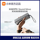 xiaomi Sound Move高保真便携智能音箱 小米小爱 蓝牙户外哈曼卡顿调音二手银灰M03A 小米Sound Move高保真便携智能音箱 99成新（刻字 原包装）