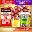 同仁堂品牌 北京同仁堂 芡实300g 广东生芡实鸡头米搭配枸杞莲子茯苓