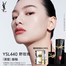 圣罗兰（YSL）黑管镜面爱心唇釉440口红滋润化妆品生日礼物女