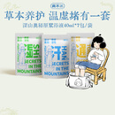真不二深山奥秘泡脚药包3袋组合装足浴液草本足浴包发汗散寒