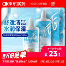 海俪恩隐形眼镜美瞳护理液SHE500mL+120ml