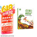 艺术鱼创造力课程-自然媒材