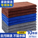 LYNN抹布 家政打扫卫生抹布保洁洗车毛巾擦玻璃家务清洁70*30cm10条