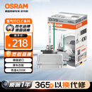 欧司朗（OSRAM）汽车氙气大灯疝气灯泡CLC D3S【4200K 35W】德国进口 单支装