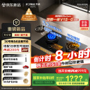 方太（FOTILE）燃气灶天然气 嵌入式5.2kW*猛火煤气灶 定时防干烧 可调节底盘可联动02-TEK20 政府补贴20%