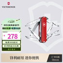 维氏瑞士军刀迷你英雄17项多功能水果刀刀折叠刀红色0.6385