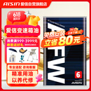 爱信自动变速箱油AFW6波箱油ATF5AT6AT5速6速丰田福特大众现代长安 4L