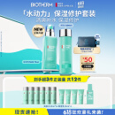 碧欧泉男士水动力套装(爽肤水200ML+乳75ML)生日礼物送男友
