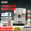 德龙（Delonghi）【国家补贴】咖啡机 家用全自动咖啡机 欧洲进口意式现磨理想手动打奶泡 S3 Plus佳伟同款Pro