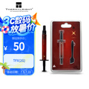 Thermalright(利民) TFX(2g)（导热硅脂/ CPU散热膏/ 2g装/导热系数14.3/笔记本导热膏）