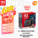 Nintendo Switch任天堂二代游戏机NS2掌上主机港版 单机 尝鲜版不含马车游戏Switch2便携家用体感掌机