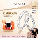 范琦（Fanci）徐若晗同款恋爱频率相爱同频情侣戒指一对戒表白女友礼物