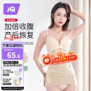 婧麒（JOYNCLEON）产后收腹带塑身透气术后束腹带骨盆带产妇顺产剖腹产专用肤色L 