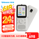 listeneer复读机倾听者K9 雅思KET教材同步课内随身听中考高考磨耳朵听力宝AI智能英语听力学习机 白128G