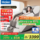 海尔（Haier）按摩椅家用全身太空舱2025十大品牌多功能零重力电动按摩沙发椅国家补贴送父母生日礼物H3-317-WU1