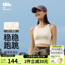 蕉下（beneunder）运动内衣背心女士高强度跑步防震防下垂文胸瑜伽服内衣文胸可外穿