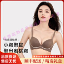 tutuannastauy轻奢品牌女士内衣女小胸聚拢提拉上托防下垂一片式果无痕文 深咖-套装 70A 32