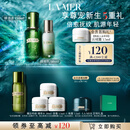 海蓝之谜（LA MER）精萃水乳套装(精萃水+精萃乳)护肤品化妆品礼盒生日礼物送女友
