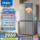 海尔（Haier）539升十字四开双开门风冷无霜家用电冰箱一级能效500升级款家电国家补贴20%BCD-539WGHTDEDH9U1