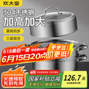 炊大皇304不锈钢三层蒸锅家用复合底汤锅蒸馒头包子可视高拱盖32cm