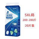 宝思源p成人纸尿裤拉拉裤加肥加大码200斤特大码尿湿易穿脱 5XL(200-280斤) 20片装