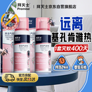 拜灭士拜耳基孔肯亚热驱蚊液杀虫气雾剂灭蚊剂喷雾无香防白纹伊蚊80ml*2